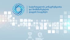 GCCA: შპს "აიპლიუსმა" მომხმარებლის უფლება დაარღვია