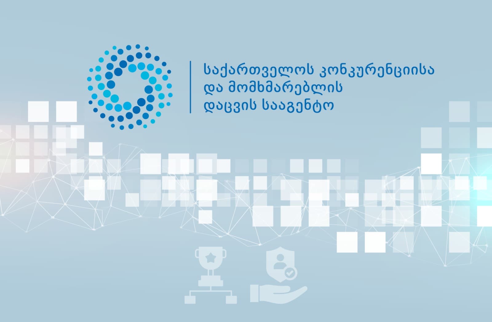 GCCA-მ „ევროპის უნივერსიტეტის“ მიერ „წმინდა მიქაელის ჰოსპიტლის“ 100%-იანი წილის შეძენა კონკურენტულ გარემოსთან თავსებადად ცნო