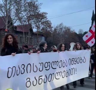 თბილისში ლოზუნგით - „თავისუფლება იწყება განათლებით“  სტუდენტები აქციას მართავენ