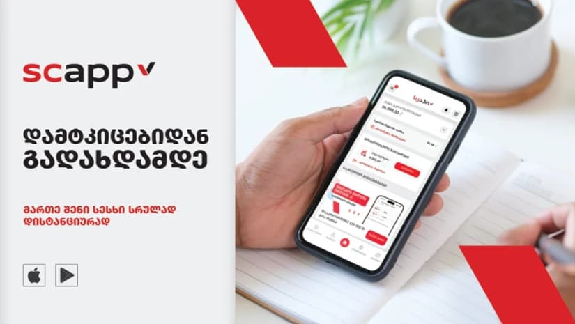 სესხის მართვა ერთი შეხებით: Scapp აპლიკაციას გადახდების ფუნქცია დაემატა