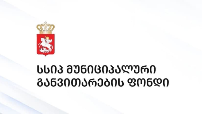 წყალტუბოში, ხონში და სოფელ იანეთში საფეხბურთო ტექნიკური ცენტრები და ხელოვნურსაფარიანი სტადიონები აშენდება – ინფრასტრუქტურის სამინისტრო