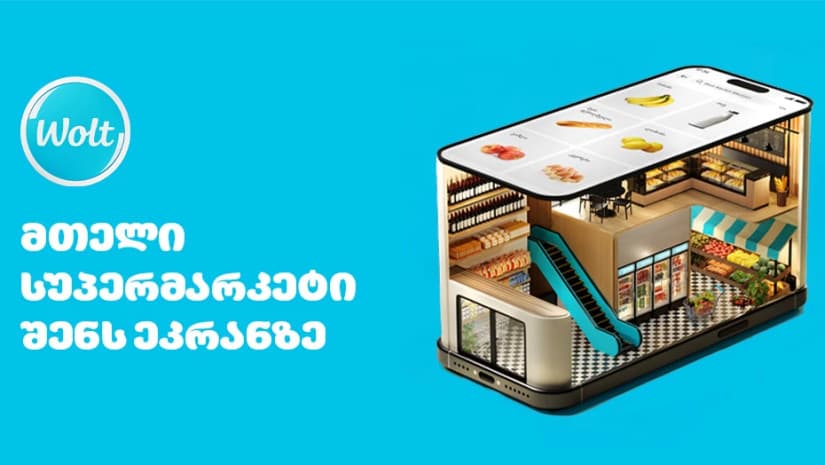 ვოლტის განახლებული აპლიკაცია - რა ცვლილებები ელის მოხმარებელს?