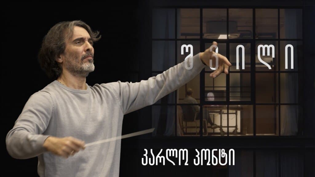 შვილი: კარლო პონტი