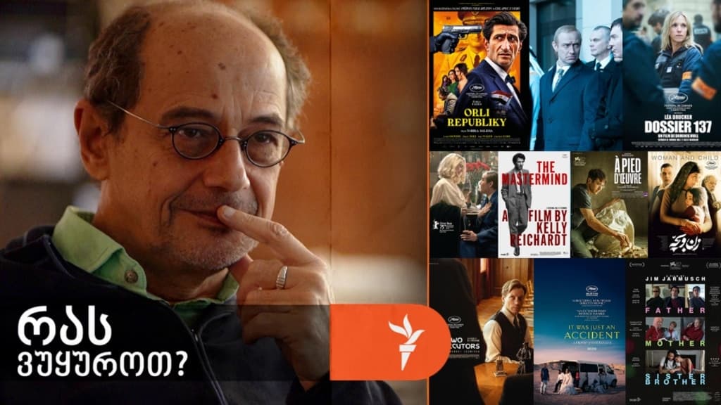 2025 წლის საუკეთესო 10 ფილმი
