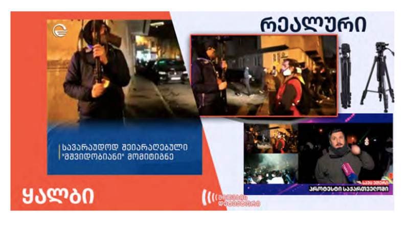 მთავრობის პროპაგანდა ხშირად კრემლის ნარატივებს იმეორებს — კვლევა