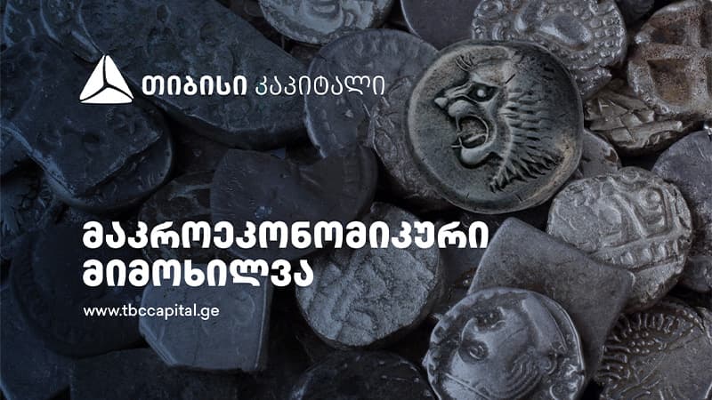 პურის ფასი ბოლო ცხრა თვეში კუმულატიურად 21.5%-ით არის მომატებული – მაკროეკონომიკური მიმოხილვა