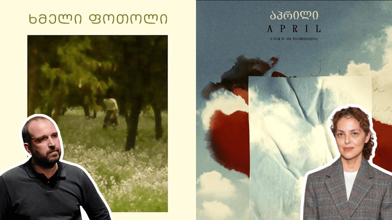 ბრიტანეთის კინოინსტიტუტმა ორი ქართული ფილმი წლის საუკეთესო 50 ფილმს შორის დაასახელა